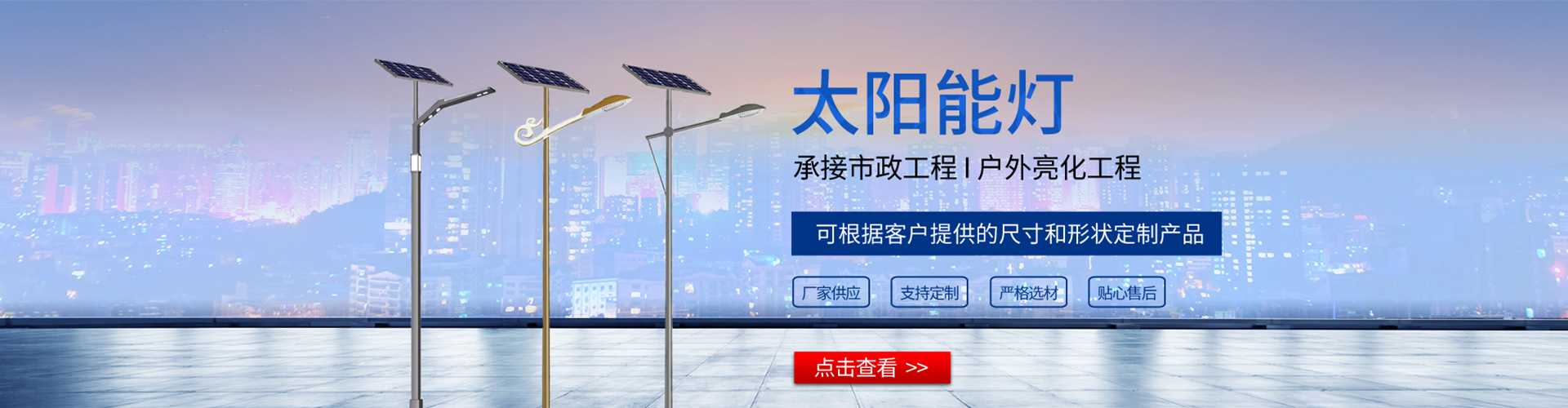 蕉城区太阳能路灯哪家好